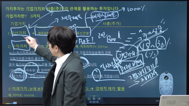 주식투자에 필요한 A~Z까지 알려드립니다(통합 : 34강) – Screenshot 2