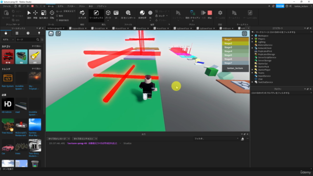 はじめてのRobloxプログラミング - ゲームを作りながら学ぶプログラミング基礎 – Screenshot 4