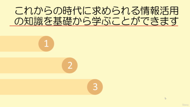 専門学校講師が教える!!「J検情報活用試験3級合格コース」 – Screenshot 1