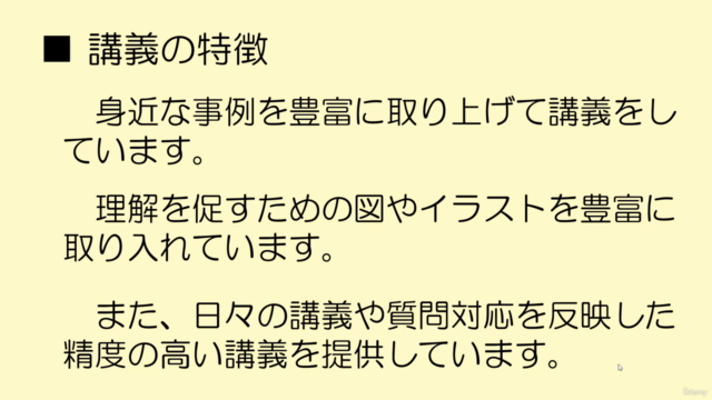 専門学校講師が教える!!「J検情報活用試験3級合格コース」 – Screenshot 4