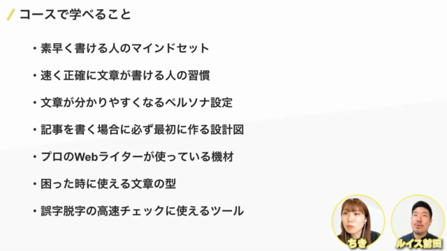素早く正確に分かりやすい文章を書けるようになる「爆速ライティング」の手法を総まとめ【現役のプロライターが解説】 – Screenshot 1