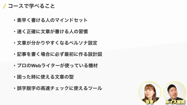 素早く正確に分かりやすい文章を書けるようになる「爆速ライティング」の手法を総まとめ【現役のプロライターが解説】 – Screenshot 2