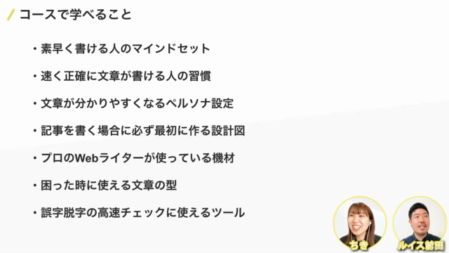 素早く正確に分かりやすい文章を書けるようになる「爆速ライティング」の手法を総まとめ【現役のプロライターが解説】 – Screenshot 3