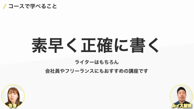 素早く正確に分かりやすい文章を書けるようになる「爆速ライティング」の手法を総まとめ【現役のプロライターが解説】 – Screenshot 4