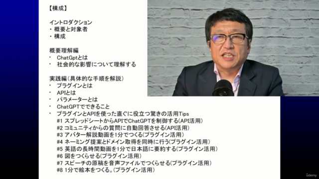 【初心者向け】直ぐに使えるChatGPTパーフェクトガイド – Screenshot 2