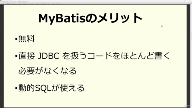 新入社員向研修け！MyBatis入門講座！知らなかった！と後悔しないために！現場で即戦力になろう！ – Screenshot 1