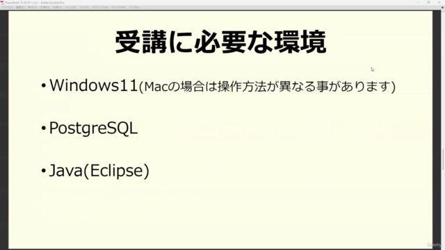 新入社員向研修け！MyBatis入門講座！知らなかった！と後悔しないために！現場で即戦力になろう！ – Screenshot 3