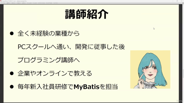 新入社員向研修け！MyBatis入門講座！知らなかった！と後悔しないために！現場で即戦力になろう！ – Screenshot 4