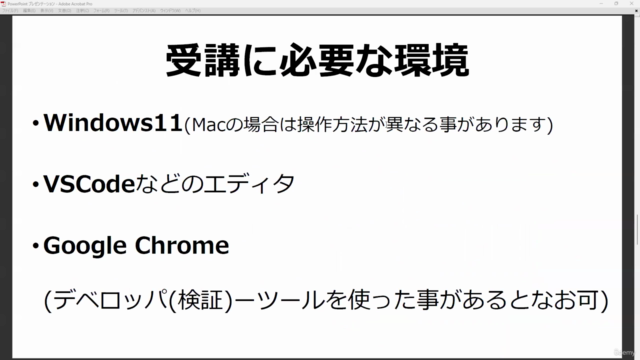 HTML CSS中級編！PC用からスマートフォン用まで色々なWebページを作ろう！知らなかった頃には戻れない！ – Screenshot 3