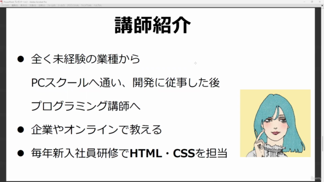 HTML CSS中級編！PC用からスマートフォン用まで色々なWebページを作ろう！知らなかった頃には戻れない！ – Screenshot 4
