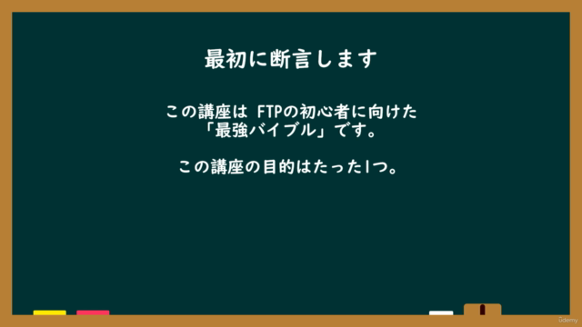 【初心者向け】はじめてのFTPソフトでサーバーに接続する方法・FTPソフトの使い方・FTP・FTPS・SFTPの違い – Screenshot 1