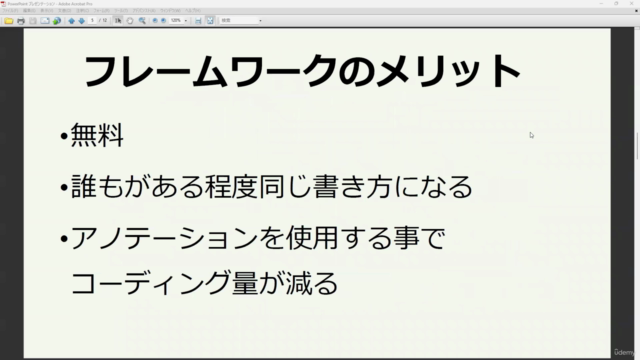 Spring Boot 新入社員研修向け！未経験必見！知らなかった頃には戻れない！ 最短で習得する超入門講座！ – Screenshot 1
