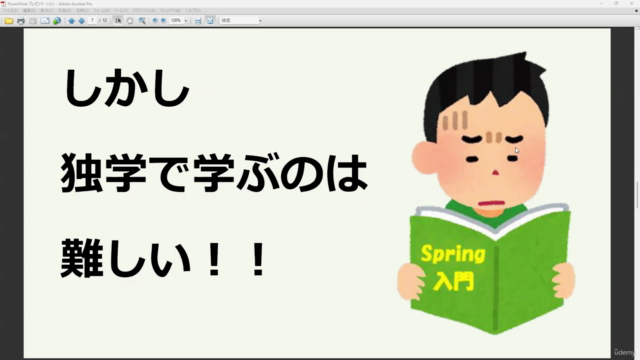 Spring Boot 新入社員研修向け！未経験必見！知らなかった頃には戻れない！ 最短で習得する超入門講座！ – Screenshot 2