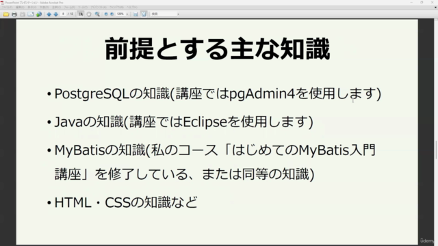 Spring Boot 新入社員研修向け！未経験必見！知らなかった頃には戻れない！ 最短で習得する超入門講座！ – Screenshot 3