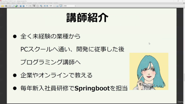 Spring Boot 新入社員研修向け！未経験必見！知らなかった頃には戻れない！ 最短で習得する超入門講座！ – Screenshot 4