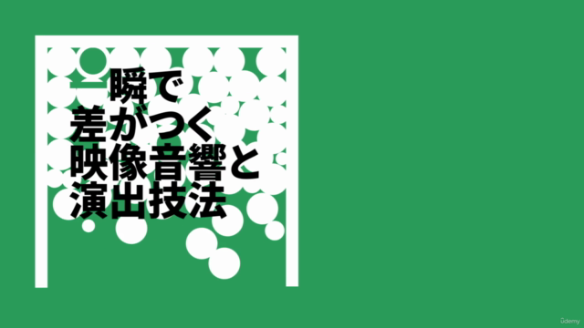 (特典あり) プレミアプロ ステップアップガイド : オーディオ編《BGM100選&効果音リスト/エフェクトプリセット》 – Screenshot 1