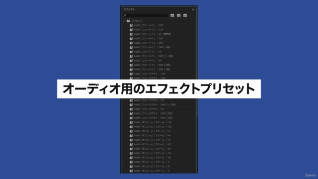 (特典あり) プレミアプロ ステップアップガイド : オーディオ編《BGM100選&効果音リスト/エフェクトプリセット》 – Screenshot 4