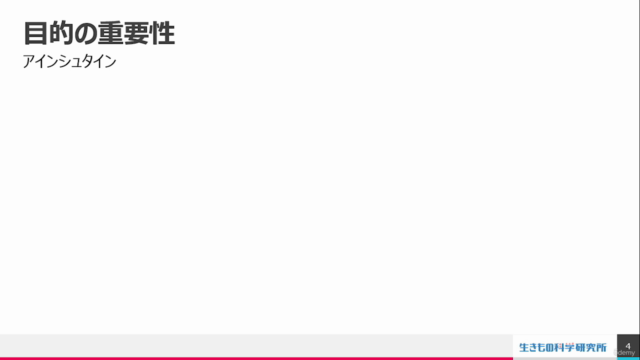 ChatGPT(あなた専属AI指導教授)と30分の会話で、研究目的が明確になり、やる気が出て研究がサクサク進む講座 – Screenshot 1