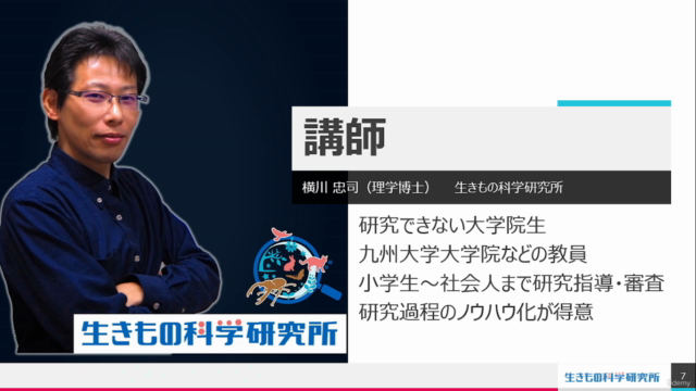 ChatGPT(あなた専属AI指導教授)と30分の会話で、研究目的が明確になり、やる気が出て研究がサクサク進む講座 – Screenshot 4