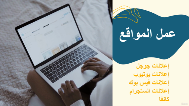 بناء إمبراطورية رقمية ناجحة: خطواتك الأولى في الرقميات – Screenshot 3