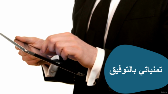 بناء إمبراطورية رقمية ناجحة: خطواتك الأولى في الرقميات – Screenshot 4
