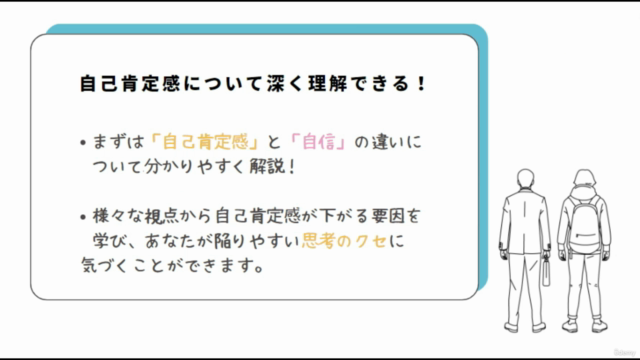【Microsoft社も導入したコミュニケーションスキルで!】自分責めや自己嫌悪を無くしてくれるセルフコンパッション講座 – Screenshot 2