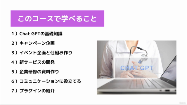 ChatGPTをリアルビジネスに活用するための事例集【入門編】 – Screenshot 1