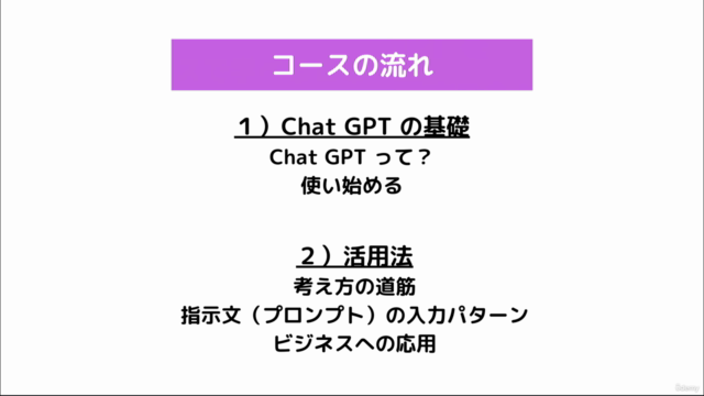 ChatGPTをリアルビジネスに活用するための事例集【入門編】 – Screenshot 2