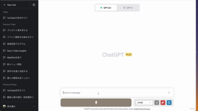 ChatGPTをリアルビジネスに活用するための事例集【入門編】 – Screenshot 3