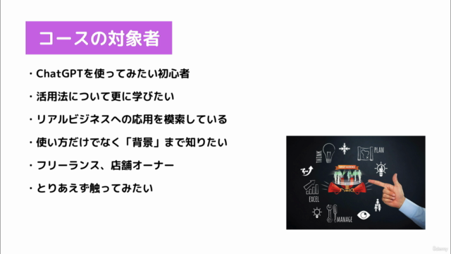 ChatGPTをリアルビジネスに活用するための事例集【入門編】 – Screenshot 4