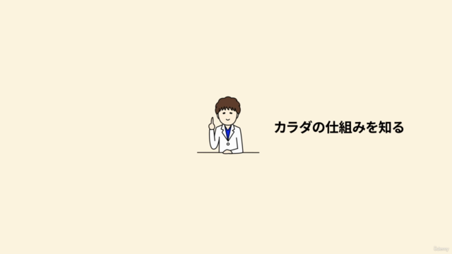 【リバウンドはもう卒業！】脳科学×栄養学で、一生モノの知識が得られる本格ダイエット講座 – Screenshot 4