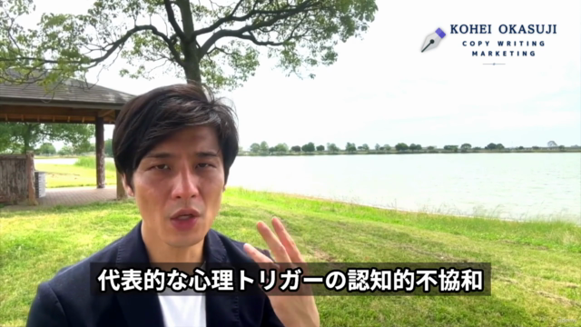 顧客心理から紐解くマーケティング講座 – Screenshot 4