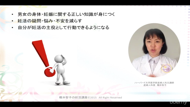 赤ちゃんが欲しいあなたへ!不妊、妊活の悩み、不安を解消し、妊娠力を高めましょう。樽井智子の妊活講座 基礎知識編 – Screenshot 3