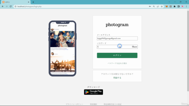 【Js/php ピンポイント実装学習①】本格的ログイン機能・アカウント作成機能を作って学び理解する – Screenshot 2