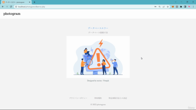 【Js/php ピンポイント実装学習①】本格的ログイン機能・アカウント作成機能を作って学び理解する – Screenshot 3