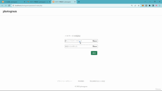 【Js/php ピンポイント実装学習①】本格的ログイン機能・アカウント作成機能を作って学び理解する – Screenshot 4