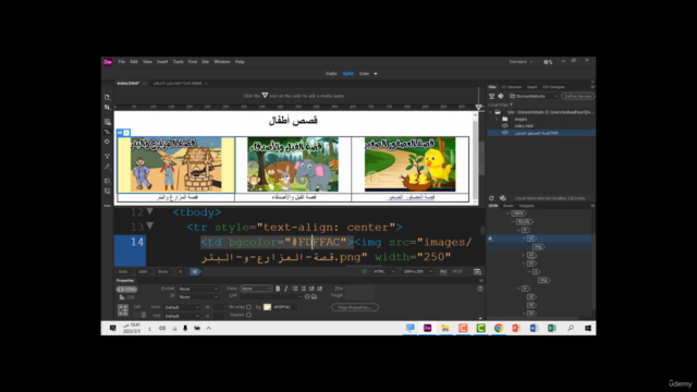 الانترنت وتصميم صفحات الويب HTML & CSS – Screenshot 1