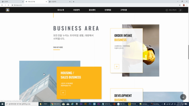 [실전 웹사이트제작(초,중급)]따라하면서 쉽게 배우는 인터렉티브웹_대방산업사이트 – Screenshot 1