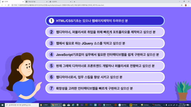 [실전 웹사이트제작(초,중급)]따라하면서 쉽게 배우는 인터렉티브웹_대방산업사이트 – Screenshot 4