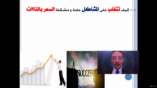 تميّز فى فن البيع من البداية لأفضل نجاح – Screenshot 3