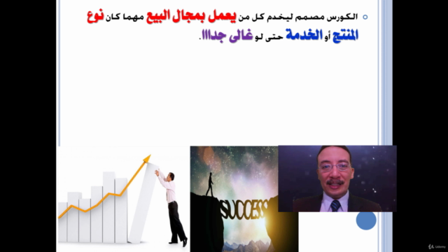 تميّز فى فن البيع من البداية لأفضل نجاح – Screenshot 4