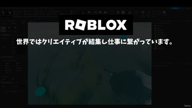 【Robloxプロフェッショナル講座】3Dモデリング〜Roblox Studio×blender入門編〜 – Screenshot 1