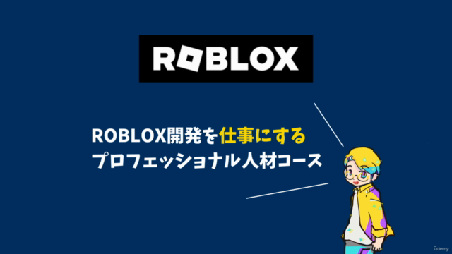 【Robloxプロフェッショナル講座】3Dモデリング〜Roblox Studio×blender入門編〜 – Screenshot 2