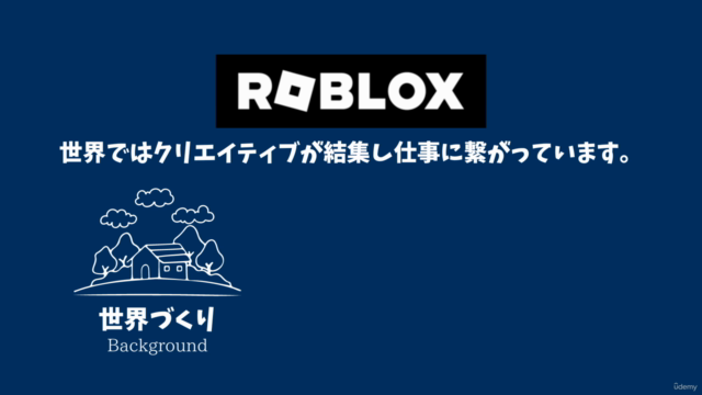【Robloxプロフェッショナル講座】3Dモデリング〜Prop編〜 – Screenshot 1