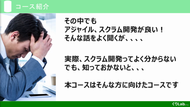 【非エンジニアやスクラム初心者向け】短時間で学ぶスクラムの基礎基本【DX/アジャイル】 – Screenshot 1