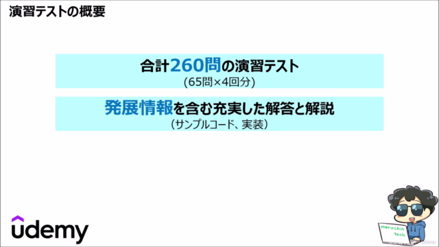 AWS認定ソリューションアーキテクトアソシエイト(SAA-C03)実践問題集 – Screenshot 1