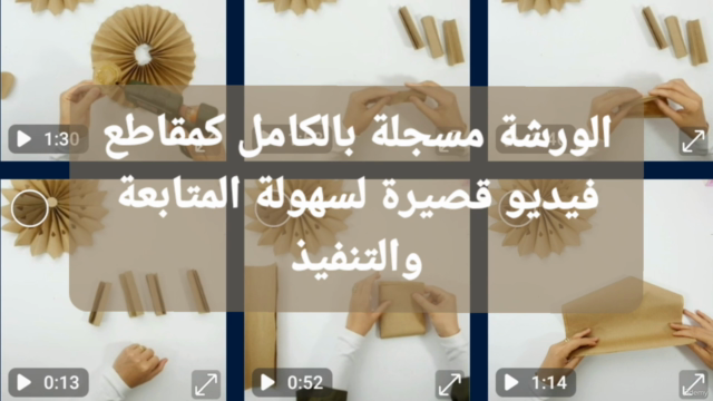 تعلم وردة المروحة الذهبية للحفلات – Screenshot 4