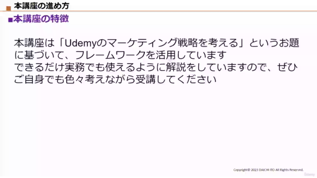 【マーケティング初心者向け】ビジネスフレームワーク講座|PEST分析・3C分析など実践的に学ぶ【全資料ダウンロード可能】 – Screenshot 3