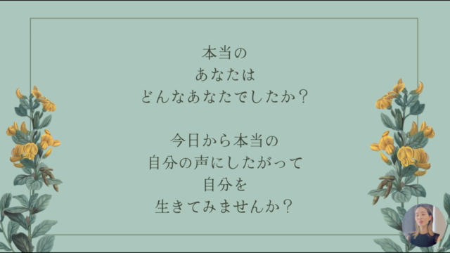【進化したい迷子さんへ】心・精神・軸をととのえ、あなたの生き方を心地よく描くセルフワーク – Screenshot 1