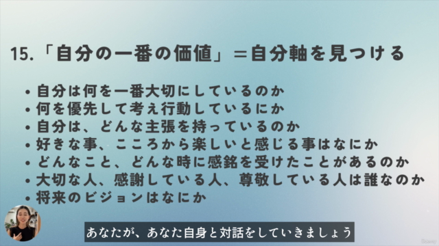 【進化したい迷子さんへ】心・精神・軸をととのえ、あなたの生き方を心地よく描くセルフワーク – Screenshot 3
